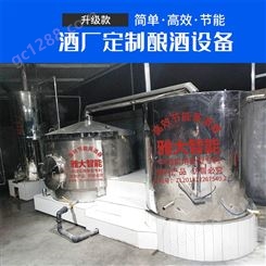 大型酿酒设备生产厂家 雅大生料酿酒设备