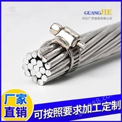 广翎 钢芯铝绞线 河北广杰线缆JL/G1A/LGJ 150/25 铝绞线 导线厂家