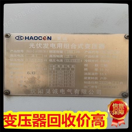 上海变压器回收公司 旧变压器回收行情 在线询价