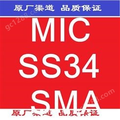 MIC 整流二极管 SS34 SMA 21+