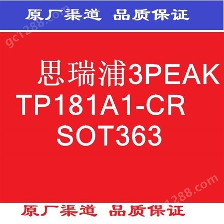 思瑞浦3PEAK  TP181A1-CR SOT363 21+