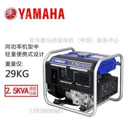 YAMAHA发电机EF2800I变频发电机