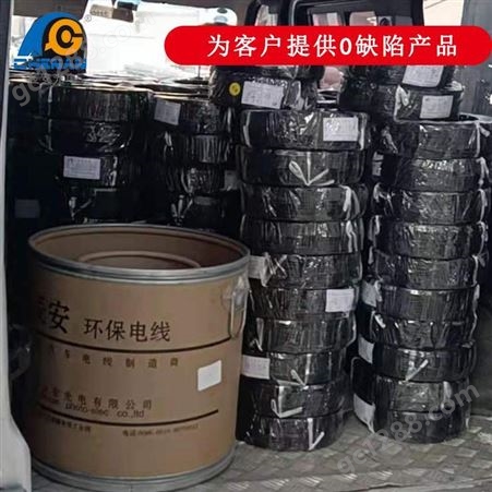 辰安bvv家用铜芯线江苏地区厂家环保品质快速发货上门