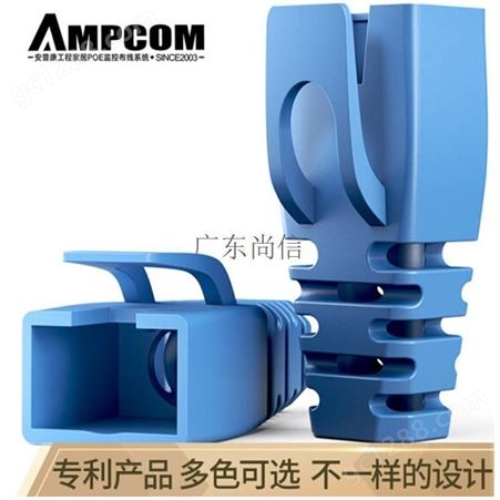 安普康（AMPCOM）环保水晶头护套超五类六类网线通用