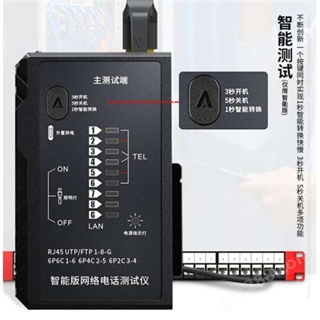 安普康（AMPCOM）网络测试仪 网线电话线测线 黑色智能型 AMBKZRJ4511