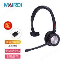 麦尔迪(MAIRDI)M890BT头戴式耳机单耳套装无线蓝牙主动降噪