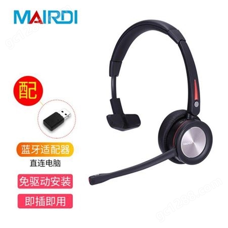 麦尔迪(MAIRDI)M890BT头戴式耳机单耳套装无线蓝牙主动降噪