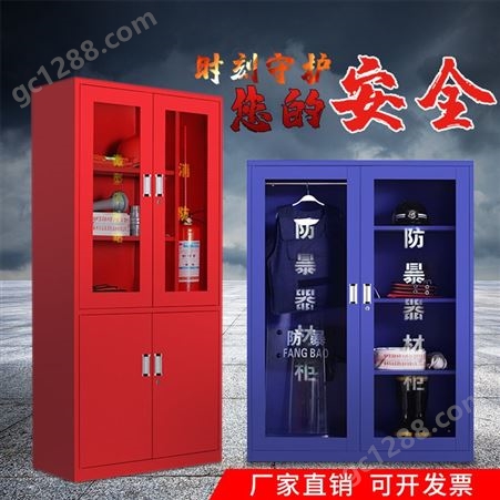 凯安捷消防柜微型消防站全套消防器材工具放置柜消防箱防爆柜沙箱