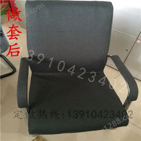 北京办公椅翻新 北京办公椅换面 北京办公椅座套