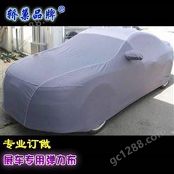 北京定做大型车衣车罩生产商供应 欧尚维景车衣