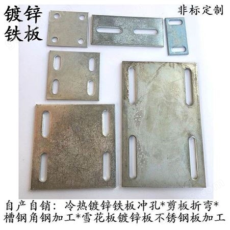 预埋件国标镀锌钢板铁板圆孔幕墙配件非标定做钢构连接件