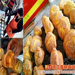 中国台湾南瓜无水蛋糕商用配方机构正规好吃之因