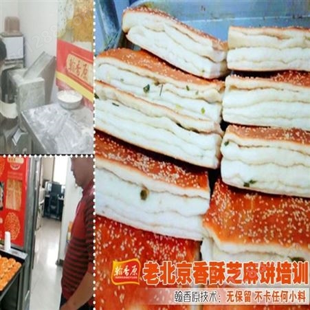 北京香酥芝麻饼设备价格满意口味再学习相当受欢迎