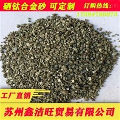 硒钛合金砂 矽合金砂耐磨地坪 合金砂 质量有保障 价格有优势