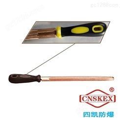 CNSKEX 锉刀铍青铜半圆锉刀  四凯铍青铜工具 石油钳工工具