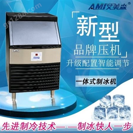 一体式制冰机奶茶店全自动制冰机80公斤冰粒机蓝光杀菌