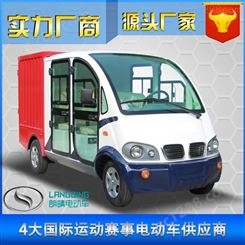  广州朗晴电动车 电动载货车 LQH051 双排座电动货车4座厢式载货车 货台可定制