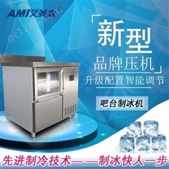 材质好的商用餐饮方形制冰机吧台式制冰机商用不锈钢奶茶店设备