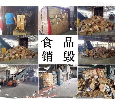 杭州按吨收费的食品销毁 杭州环保不达标的食品销毁