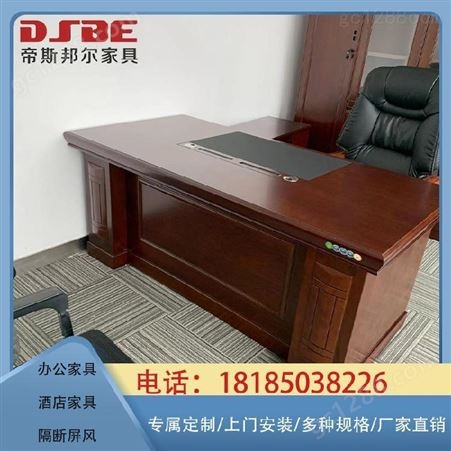 贵州厂家加工定制大班台主管桌 经理桌 老板桌 经典简约