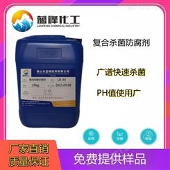 化纤油-纺丝油防腐杀菌剂