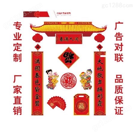 虎年春节对联福字 家用大门装饰门贴 春联新年卡通立体门